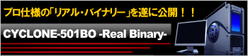 「-Real Binary- CYCLONE-501BO」（リアル・バイナリー）