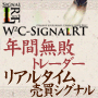 W2C-SignalRT